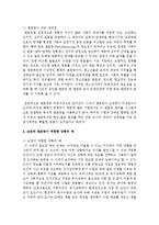 코칭과 멘토링이 갖는 장단점을 비교하고, 코칭과 멘토링이 적합한 상황의 예를 들어 설명하시오-4