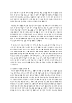코칭과 멘토링이 갖는 장단점을 비교하고, 코칭과 멘토링이 적합한 상황의 예를 들어 설명하시오-5