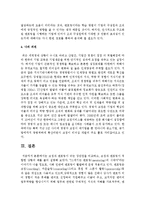 코칭과 멘토링이 갖는 장단점을 비교하고, 코칭과 멘토링이 적합한 상황의 예를 들어 설명하시오-6