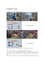 유머광고의 효과, 표현기법, 유머광고의 사례-7