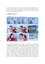 유머광고의 효과, 표현기법, 유머광고의 사례-8