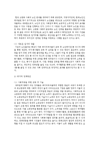 우리나라 베이비부머의 은퇴로 인한 심각한 사회문제 해결방안을 집단 대상 실천모델 중 하나의 모델을 선택 활용하여 개인-5