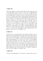유소년과 성인에게 다른 심사기준을 적용해야 하는 논거-3