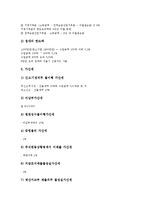 [기업 세무 부가가치세][법인세][소득세][특별소비세]기업 세무 부가가치세, 기업 세무 법인세, 기업 세무 소득세, 기업 세무 특별소비세 분석-6