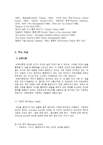 현실치료의 개념과 적용기법-2