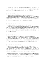 현실치료의 개념과 적용기법-3