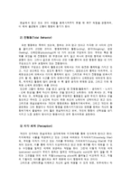 현실치료의 개념과 적용기법-4