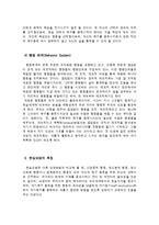 현실치료의 개념과 적용기법-5