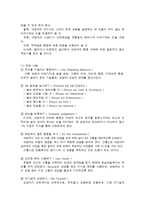 현실치료의 개념과 적용기법-7