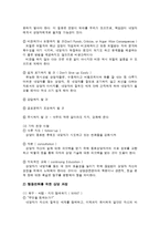 현실치료의 개념과 적용기법-9