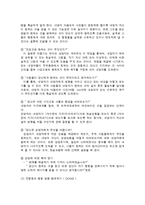 현실치료의 개념과 적용기법-10