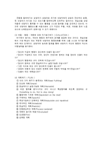 현실치료의 개념과 적용기법-11
