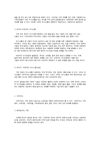 가족의사소통과 구조 및 가족생활주기-2