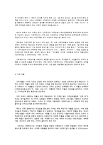 가족의사소통과 구조 및 가족생활주기-4