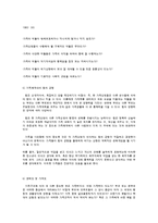 가족의사소통과 구조 및 가족생활주기-5