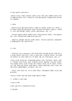 가족의사소통과 구조 및 가족생활주기-6