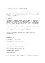 가족의사소통과 구조 및 가족생활주기-7
