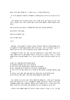 가족의사소통과 구조 및 가족생활주기-8