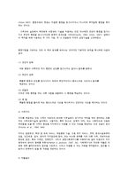 가족수준실천의 실행방법-3