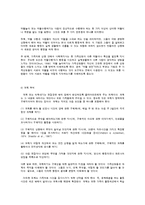 가족수준실천의 실행방법-4