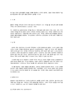 가족수준실천의 실행방법-5