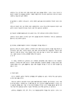 가족수준실천의 실행방법-6
