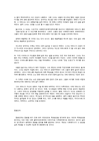 가족수준실천의 실행방법-7