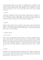 사회복지실천의 전문적 지식과 기술-5