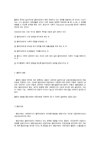 사회복지실천 활동단계의 내용-2