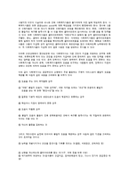 사회복지실천 활동단계의 내용-4