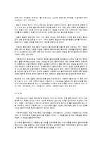 사회복지실천 활동단계의 내용-6