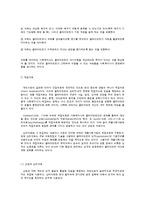 사회복지실천 활동단계의 내용-7