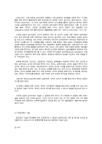 사회복지실천 활동단계의 내용-8