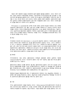 사회복지실천 활동단계의 내용-9