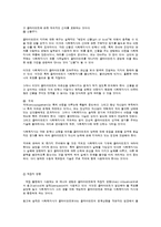 사회복지실천 활동단계의 내용-10