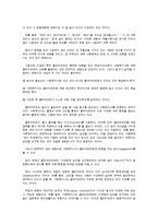 사회복지실천 활동단계의 내용-11