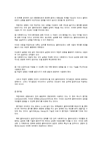 사회복지실천 활동단계의 내용-12
