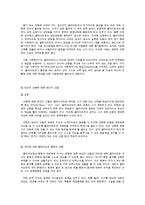 사회복지실천 활동단계의 내용-13