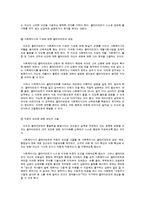 사회복지실천 활동단계의 내용-15