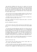 사회복지실천 활동단계의 내용-16