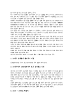 [PR광고][사회복지관][이비즈니스][국제광고]PR광고 역사, PR광고 사회복지관, PR광고 이비즈니스(E-biz,E비즈니스),PR광고 국제광고-5