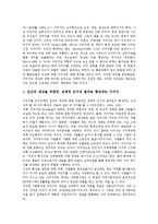 [PR광고][사회복지관][이비즈니스][국제광고]PR광고 역사, PR광고 사회복지관, PR광고 이비즈니스(E-biz,E비즈니스),PR광고 국제광고-8