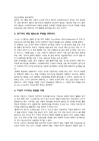 [PR광고][사회복지관][이비즈니스][국제광고]PR광고 역사, PR광고 사회복지관, PR광고 이비즈니스(E-biz,E비즈니스),PR광고 국제광고-14