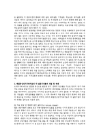 해결중심단기가족치료에서 문제해결을 위해 사용하는 질문기법들의 개념과 각 기법들을 예를 들어 어떻게 질문할지 기술하시오-2