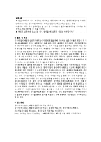 해결중심단기가족치료에서 문제해결을 위해 사용하는 질문기법들의 개념과 각 기법들을 예를 들어 어떻게 질문할지 기술하시오-6