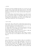 [방사선사자기소개서] 3차병원/대학병원 방사선사 자기소개서 합격예문 [BEST 영상의학과 방사선사자소서/방사선사 취업자기소개서지원동기]-2