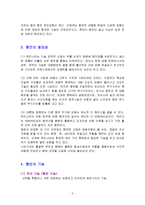항만과 컨테이너 터미널-2