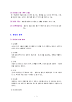 항만과 컨테이너 터미널-3