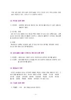 항만과 컨테이너 터미널-4