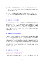항만과 컨테이너 터미널-5